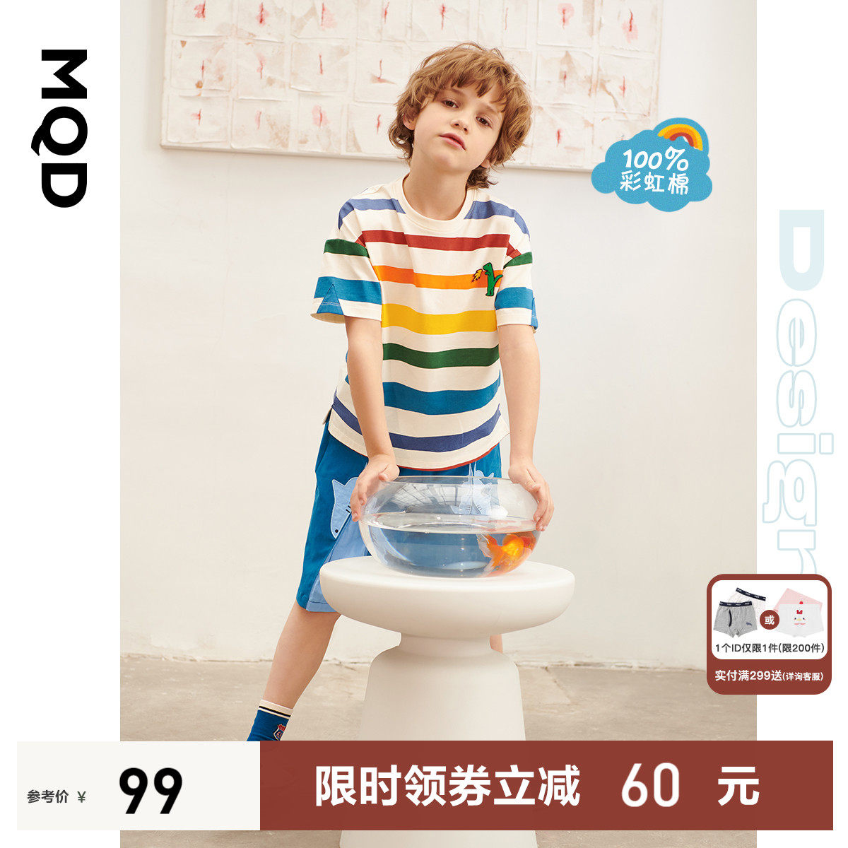 【设计师系列】MQD童装男女童短袖夏季宝宝儿童彩虹条纹T恤亲子装