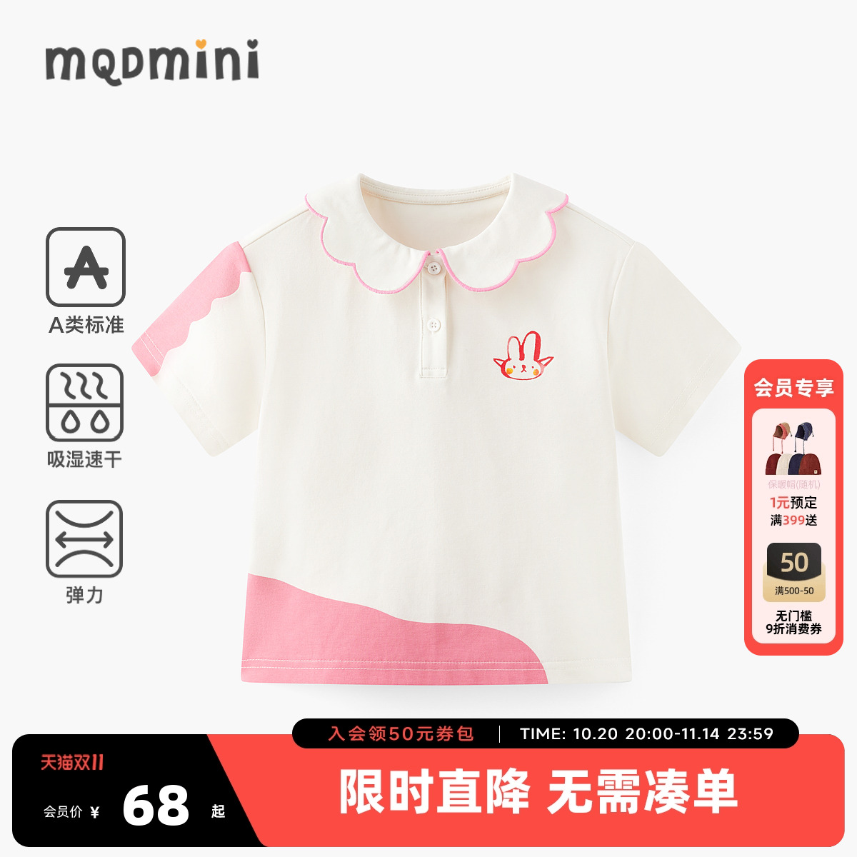 MQD童装女小童polo衫2025夏季新款拼色儿童短袖T恤可爱卡通上衣