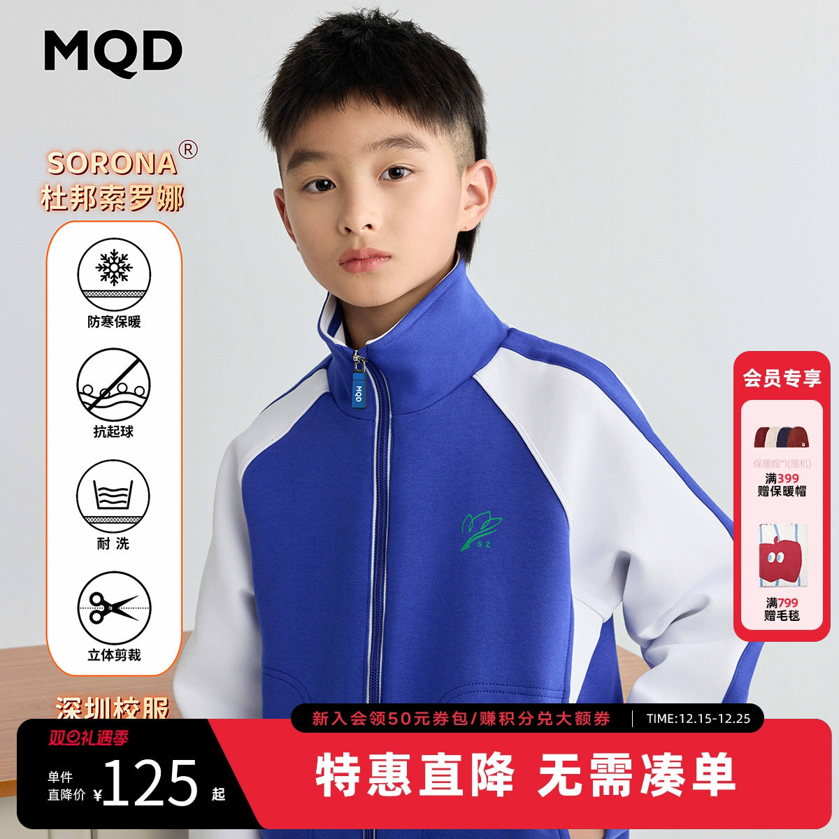 MQD深圳校服统一小学生男款冬季加厚透气亲肤弹力针织外套运动服