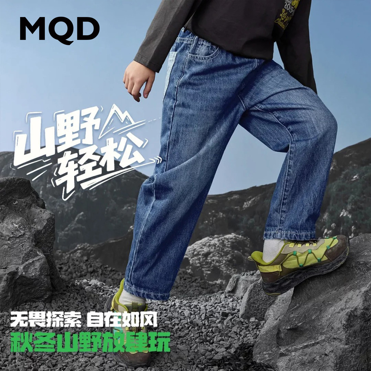 MQD男童秋季户外牛仔老爹裤图片
