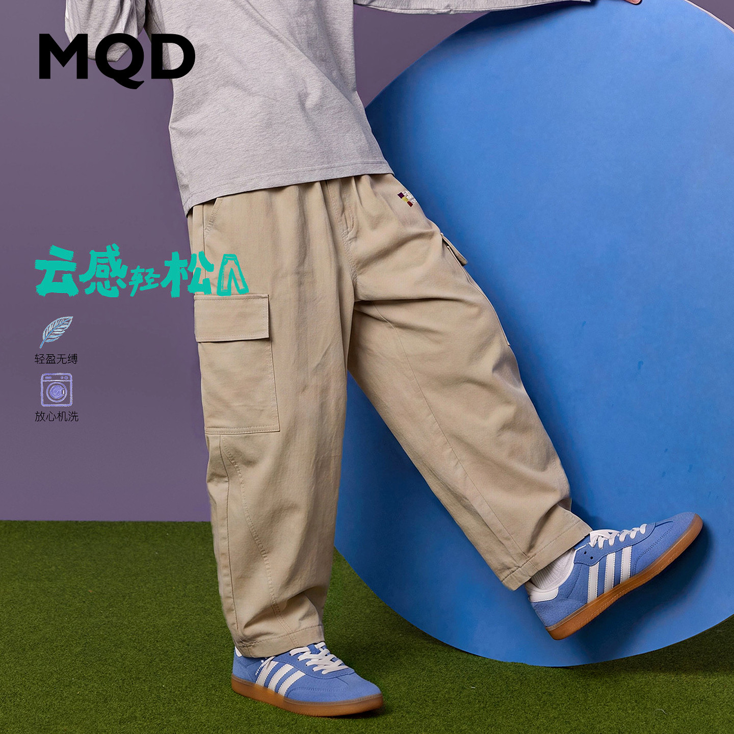 【弯刀裤】MQD马骑顿男童休闲裤秋款儿童户外露营大口袋工装裤图片