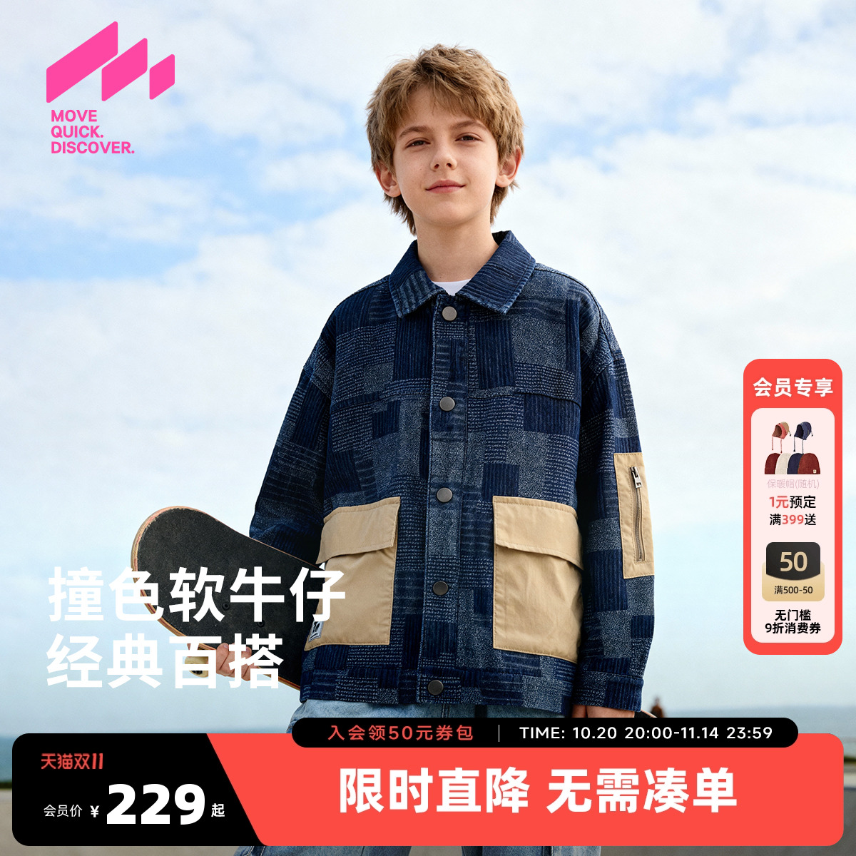 MQD童装男童翻领牛仔外套2025秋季新款儿童韩版撞色拼接宽松外套