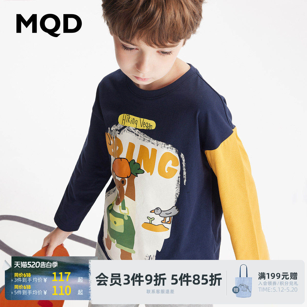 [VIP]【设计师系列】MQD男童长袖T恤春秋款儿童圆领卡通撞色