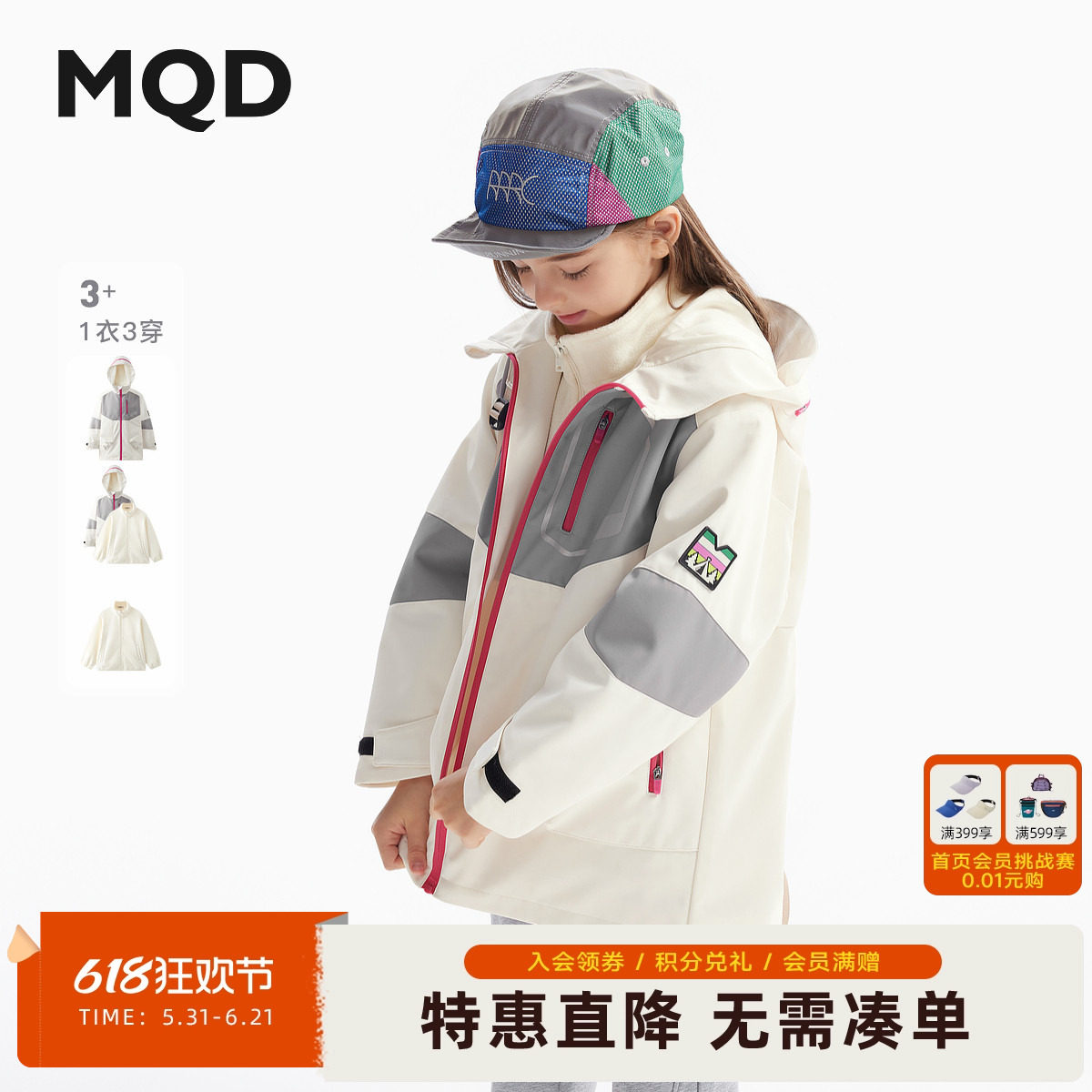 【三防】MQD女童冲锋外套春秋装儿童三合一连帽风衣男童外套