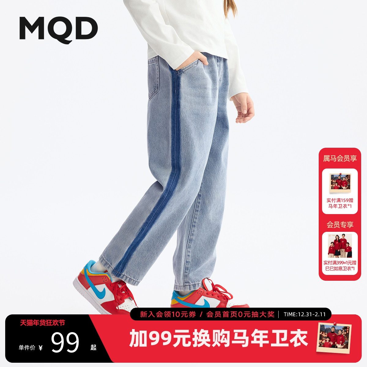 MQD童装女童裤子2025春季新款儿童牛仔裤百搭长裤中大童束脚裤,童装/婴儿装/亲子装,儿童牛仔裤,淘宝优惠券,粉丝福利购,淘宝优惠卷