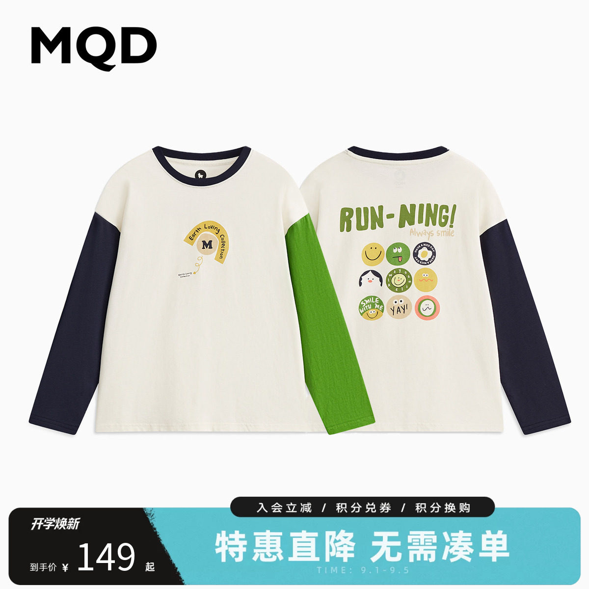 MQD马骑顿男童春季速干T恤图片