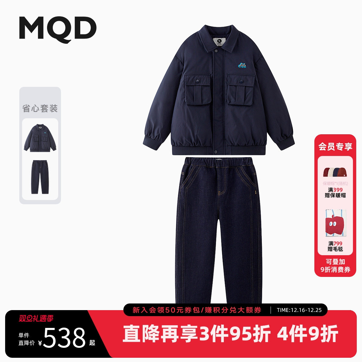 MQD男童轻薄羽绒服2025冬季新款儿童棒球领短款外套裤子套装