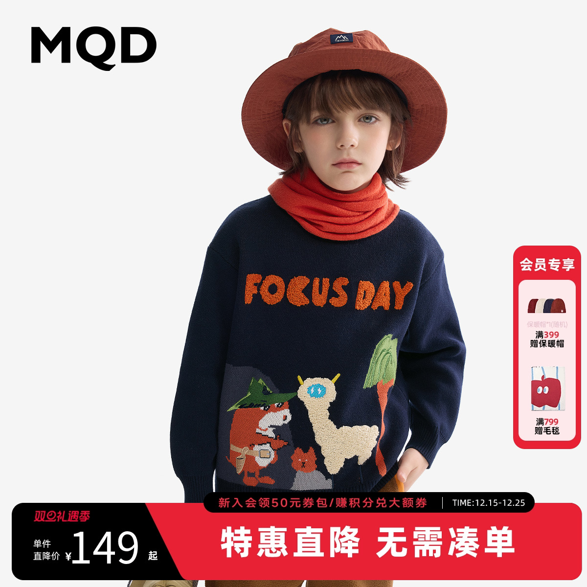 [VIP]MQD童装男童毛衣针织衫秋冬款线衫儿童加厚打底衫宝宝保暖毛