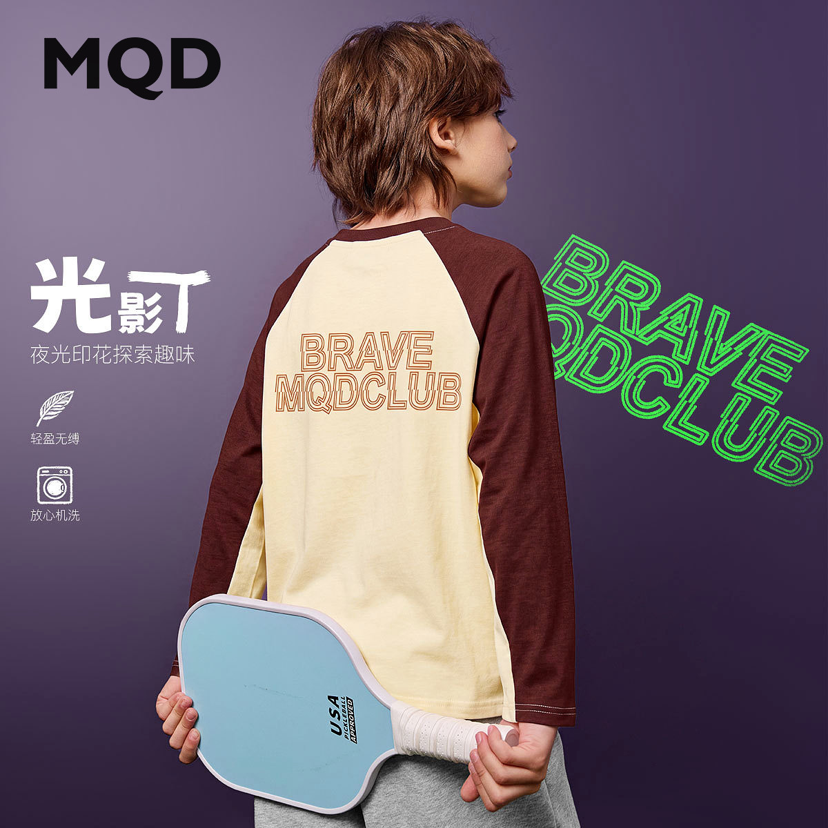 【吸湿速干】MQD马骑顿童装男童长袖T恤抗菌秋装儿童插肩袖打底衫图片