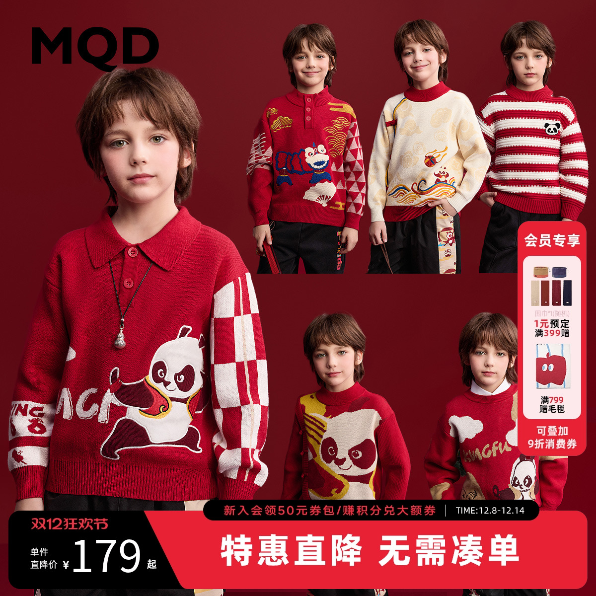 [VIP]MQD童装男童红色毛衣2025冬装新款儿童翻领针织衫新年国风拜