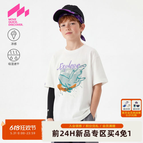 [Z]【吸湿速干】MQD童装男童凉感短袖T恤2026夏季新款抗菌儿