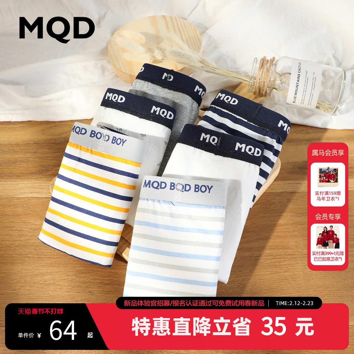 [NK]MQD男童夏季内裤平角薄款短裤条纹儿童四角内裤