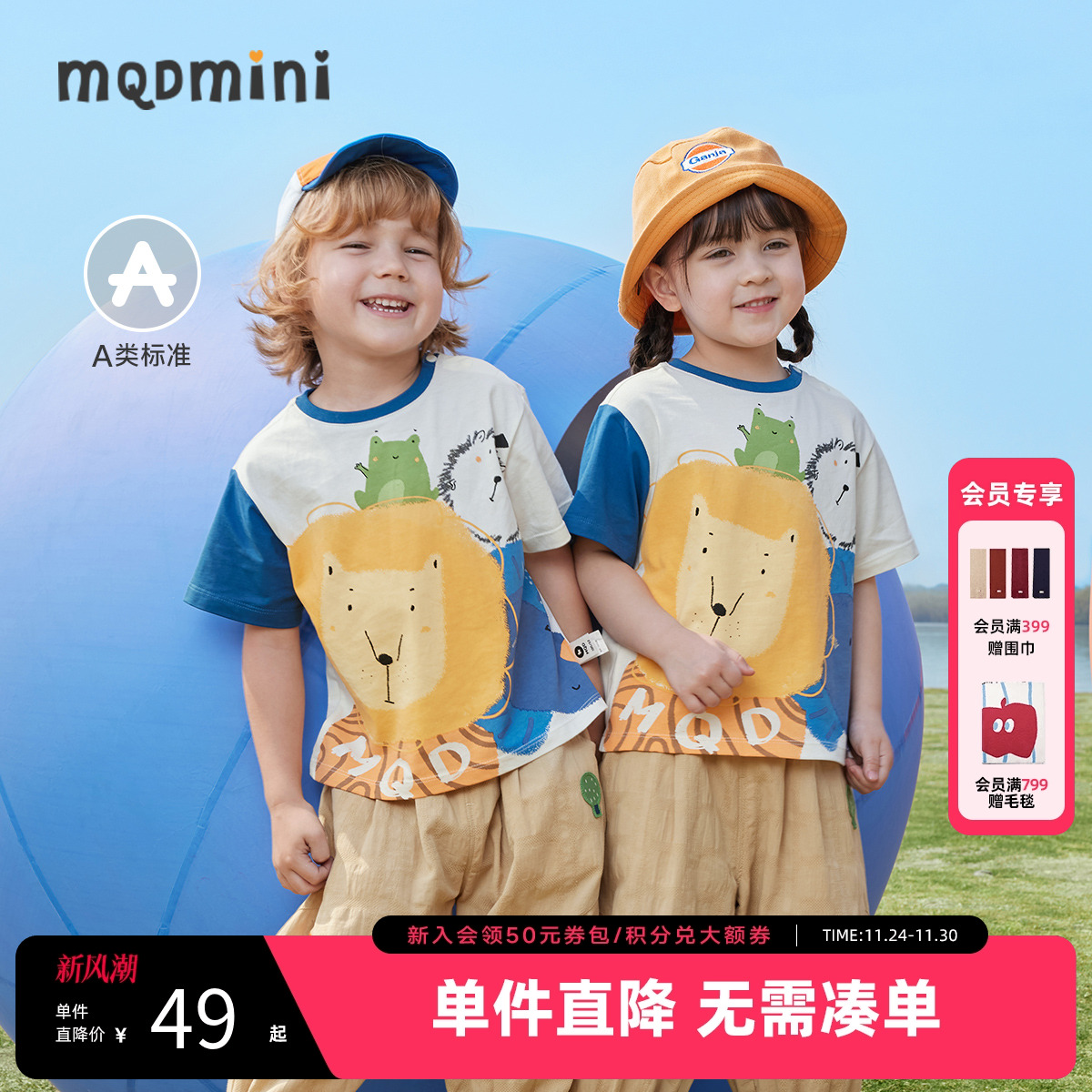 MQD童装男小童夏季儿童T恤时尚宽松印花撞色手绘短袖时尚上衣