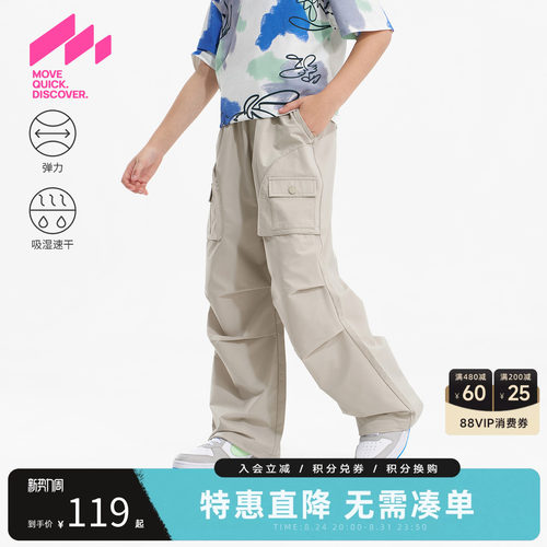 MQD男童夏季吸湿速干防蚊工装裤