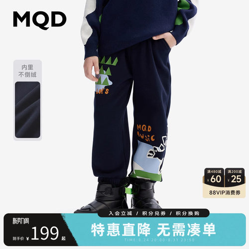 【设计师系列】MQD马骑顿童装男童加绒裤子秋冬款儿童卫裤休闲裤