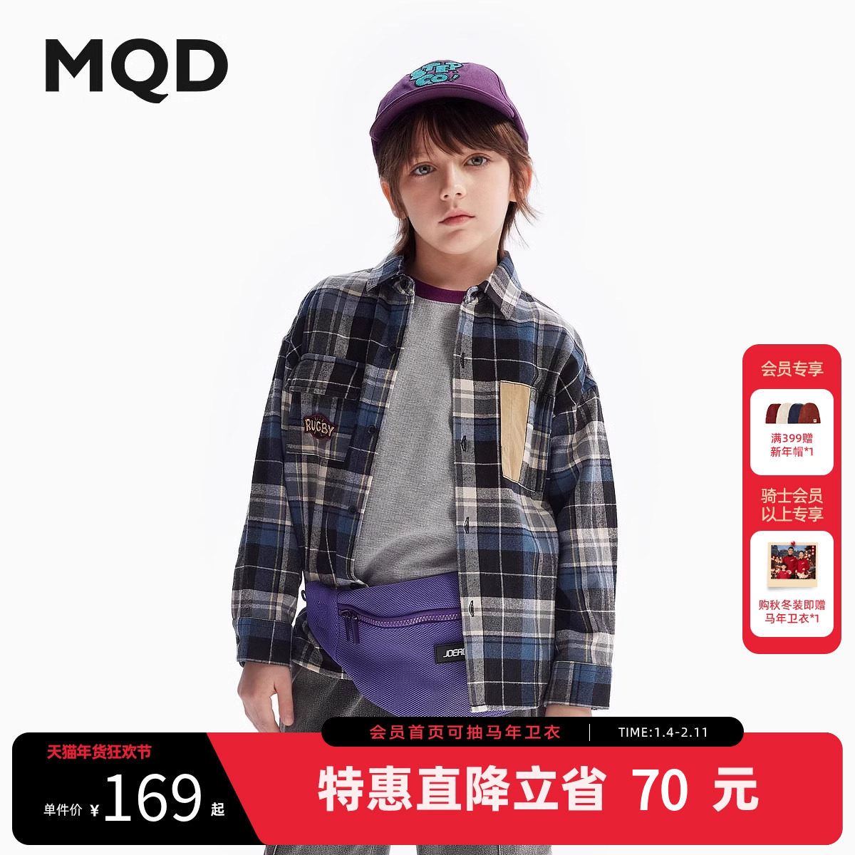 MQD童装男童格纹衬衫春季款儿童拼接外套儿童中大童学院夹棉衬衣