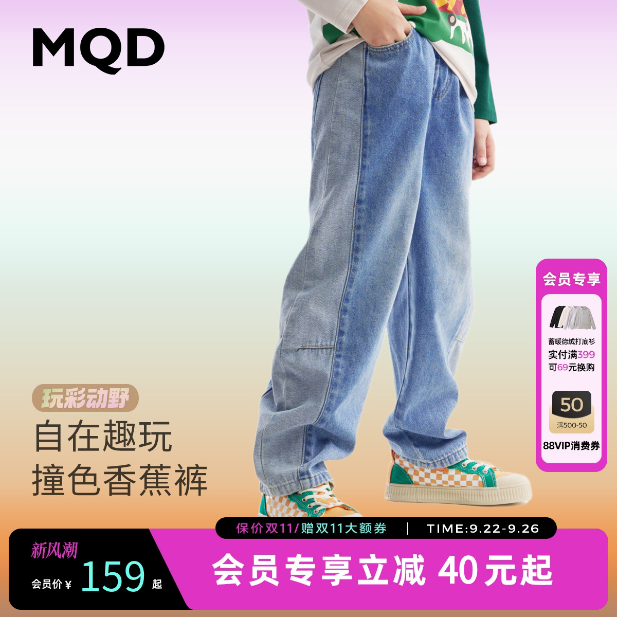 【设计师系列】MQD童装儿童拼接牛仔裤2025秋季新款男童女童长裤
