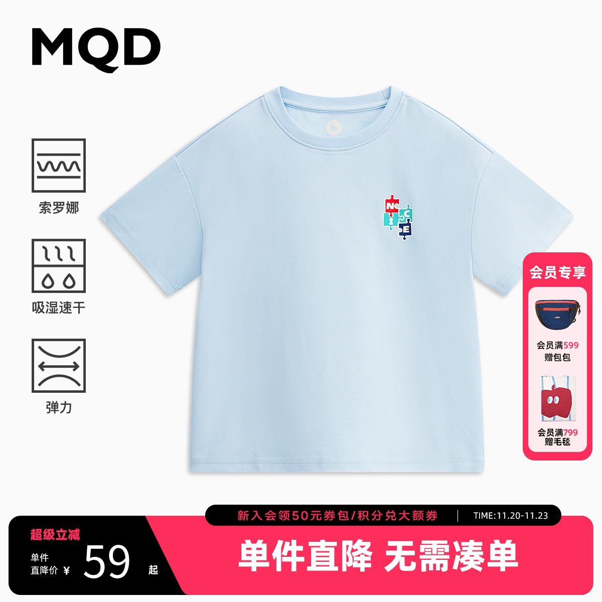 【吸湿速干】MQD童装男童短袖T恤夏装新款儿童字母印花体恤