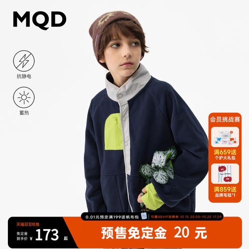 MQD童装儿童秋季摇粒绒撞色外套