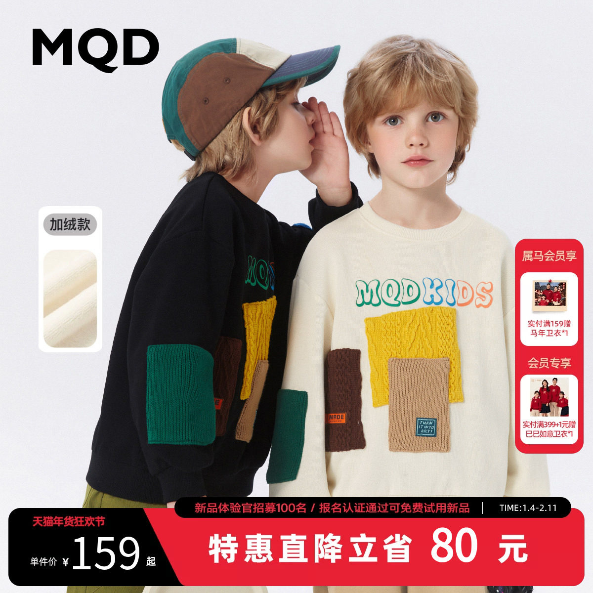 [VIP]【设计师系列】MQD男童圆领加绒卫衣春秋新款儿童长袖T