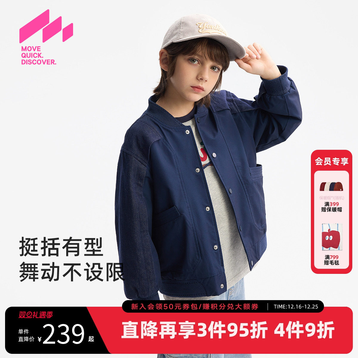 MQD童装男童棒球服外套2025秋季新款儿童拼接宽松街舞夹克外套