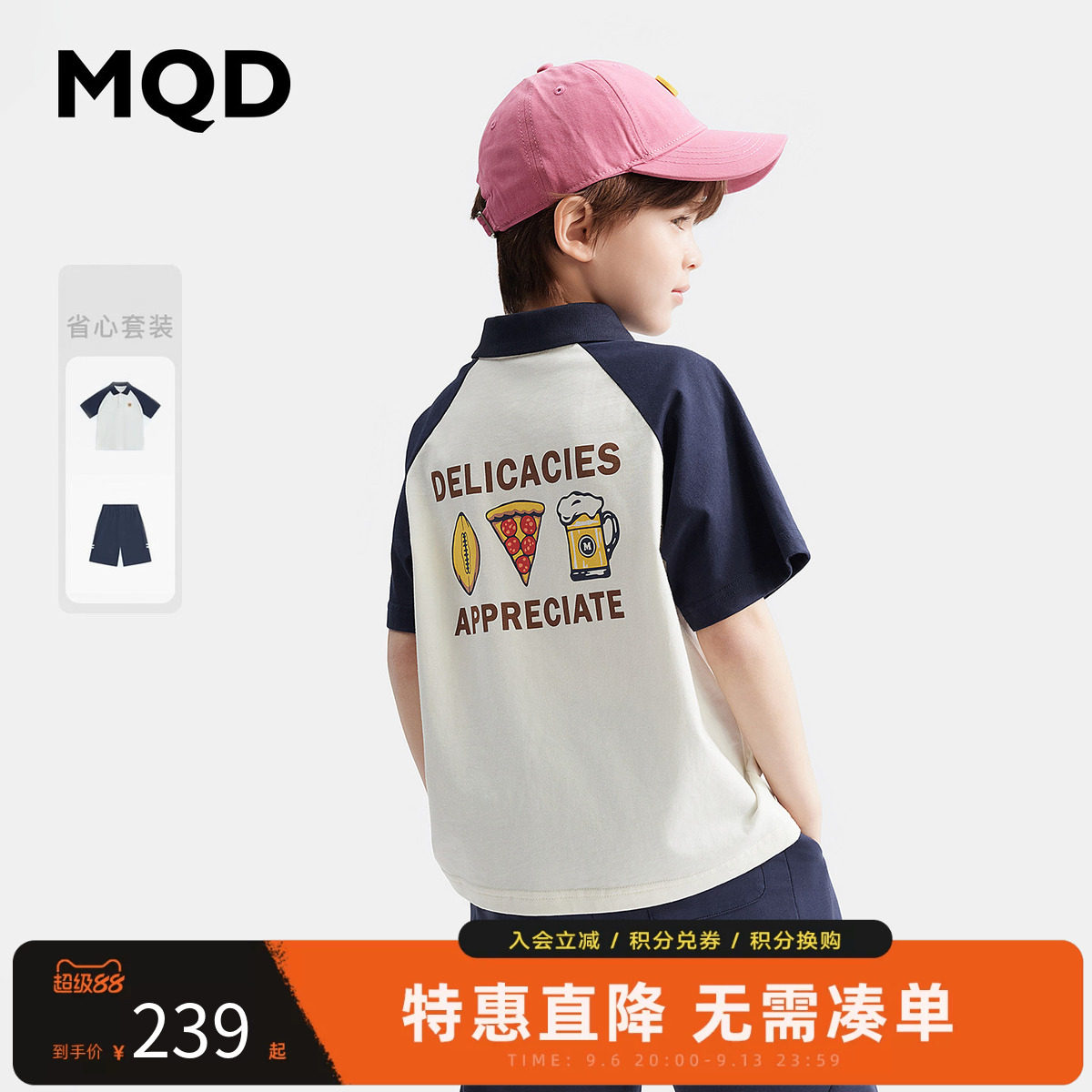 MQD马骑顿男童夏季套装图片