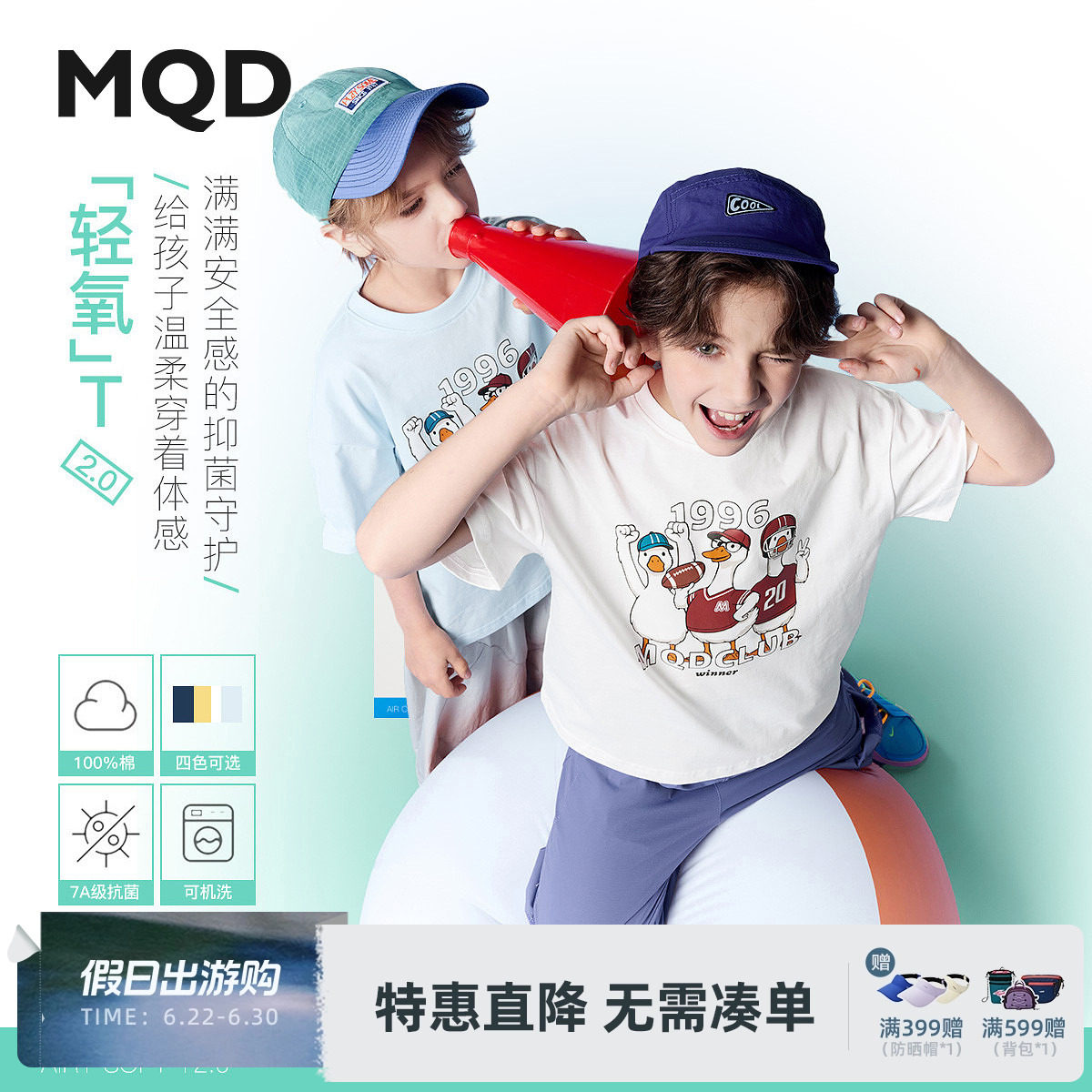 【纯棉】MQD童装男童26夏新款学院风趣味大鹅短袖T恤轻薄舒适