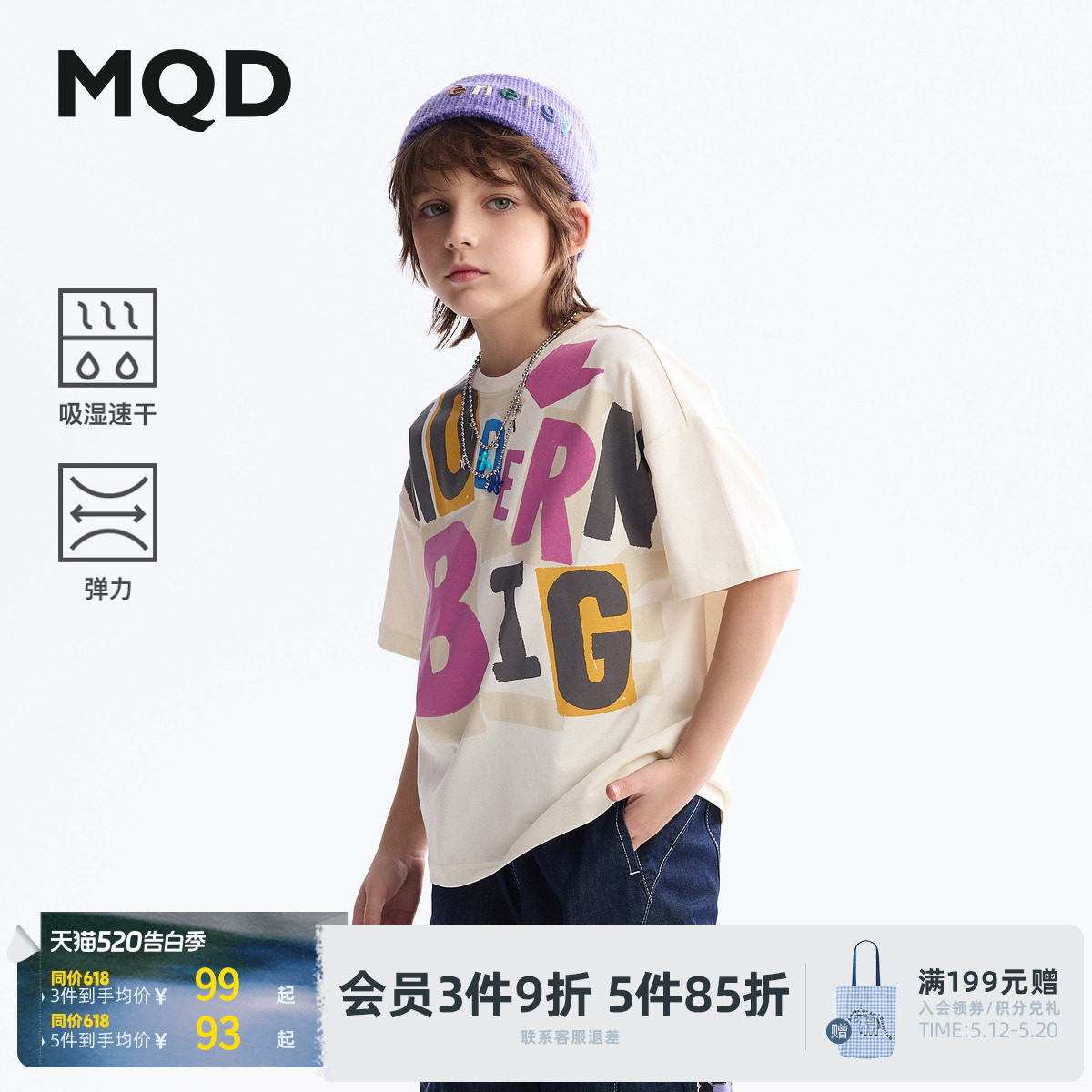[VIP]【吸湿速干】MQD男童短袖T恤夏装新款儿童手绘印花短袖