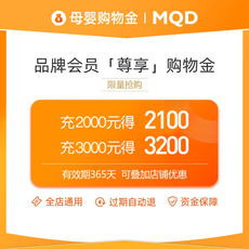 Детский магазин Золото mqd 直播间专属购物金充1000得1050