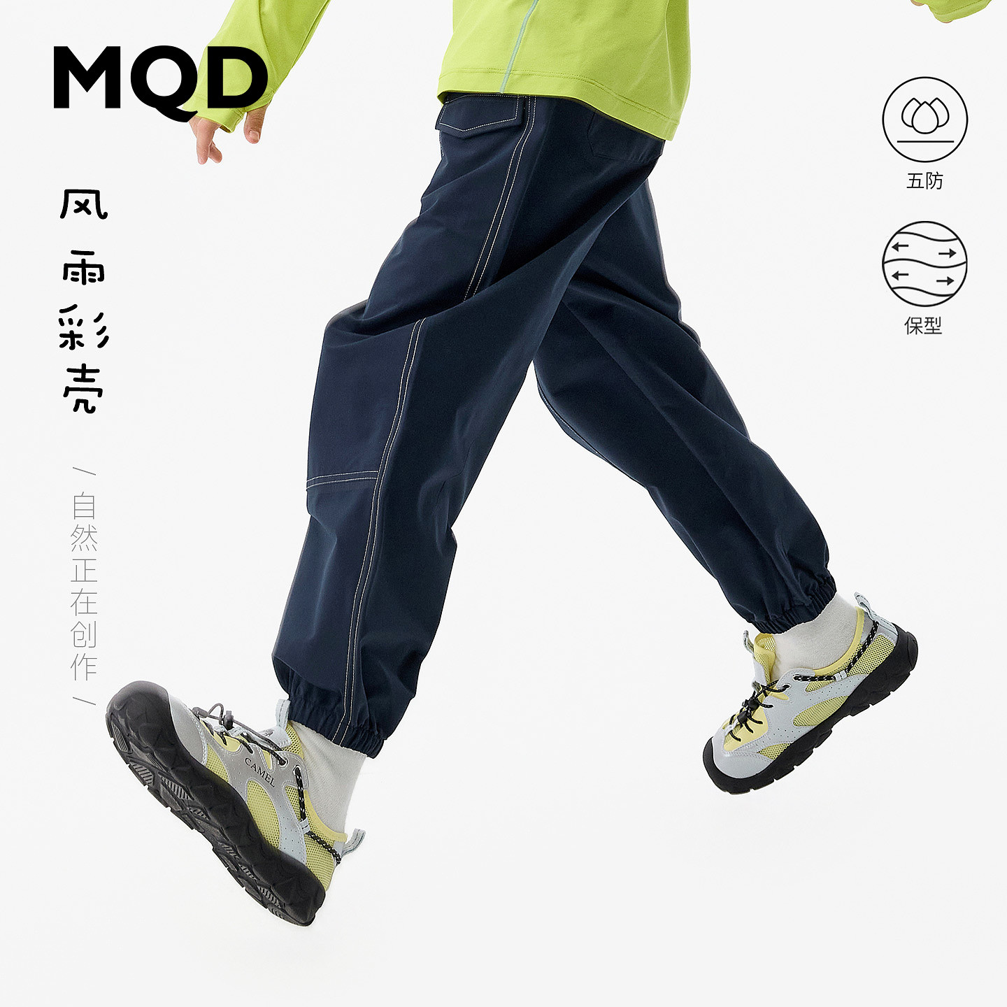 【风雨裤】MQD马骑顿童装儿童五防软壳裤秋装男女童户外运动裤