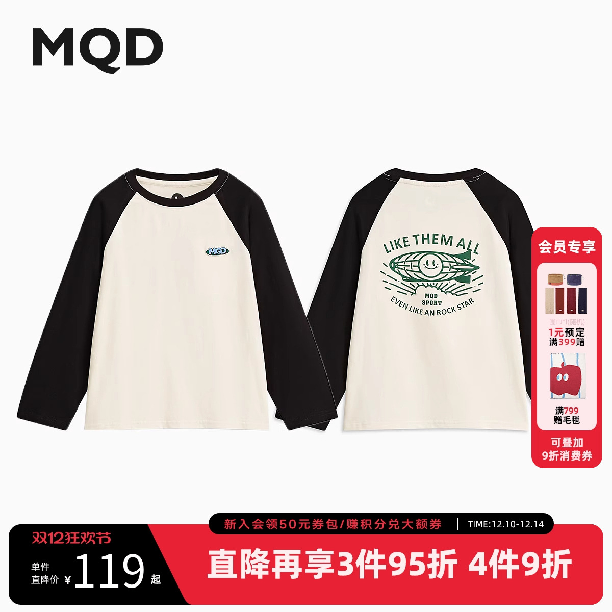 MQD童装男童长袖T恤春秋款圆领中大童春装儿童打底衫插肩袖上衣