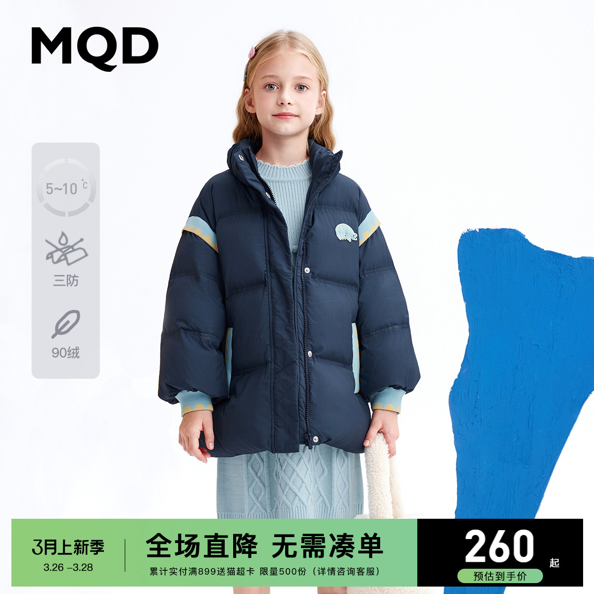 MQD童装女童羽绒服冬装色灯笼袖宽松廓形保暖中长款三防羽绒外套