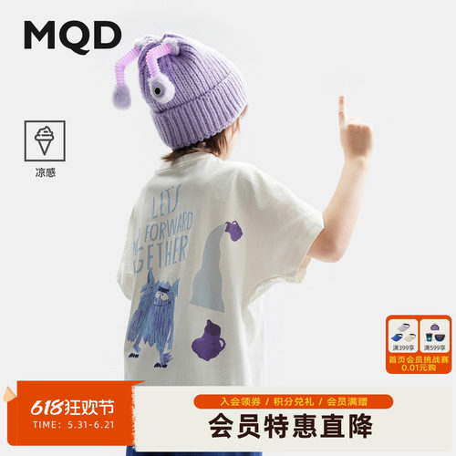 MQD男童凉感短袖T恤夏季新款