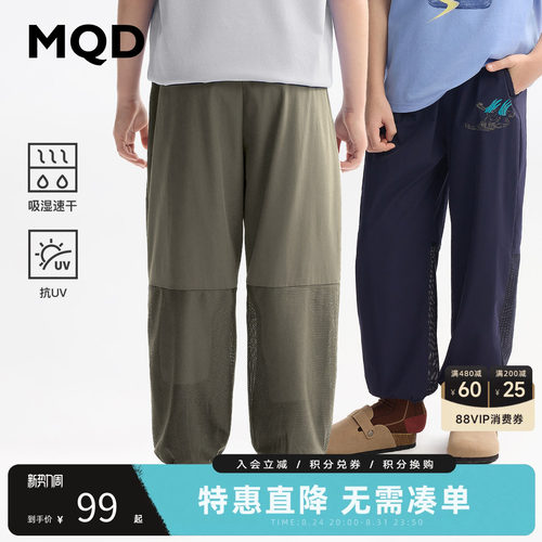 【吸湿速干】MQD童装男童运动防蚊裤夏季新款儿童青少年长裤