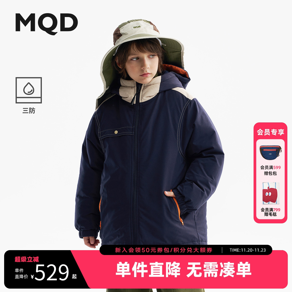【无氟】MQD童装男童连帽三防羽绒服2025冬季新款儿童中长款外套