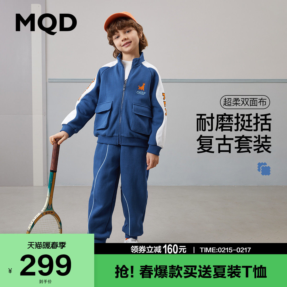 MQD童装男童套装2022春新款儿童立领开衫潮流两件套运动帅气外套