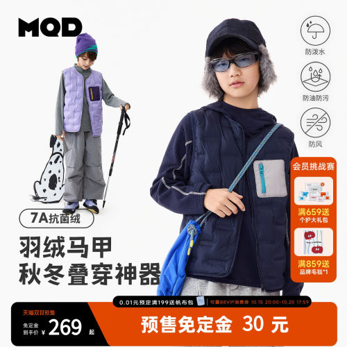 MQD童装儿童冬季轻薄羽绒马甲