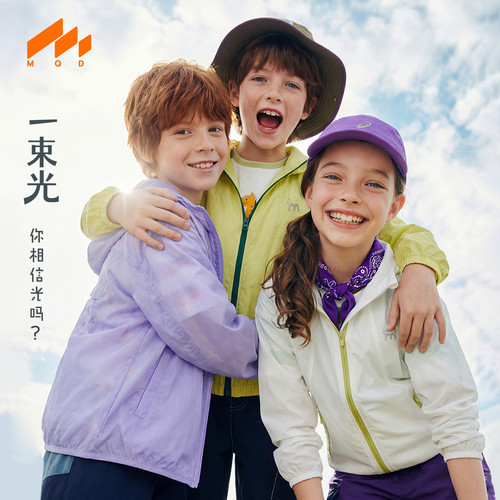 MQD童装儿童夏季凉感防晒衣