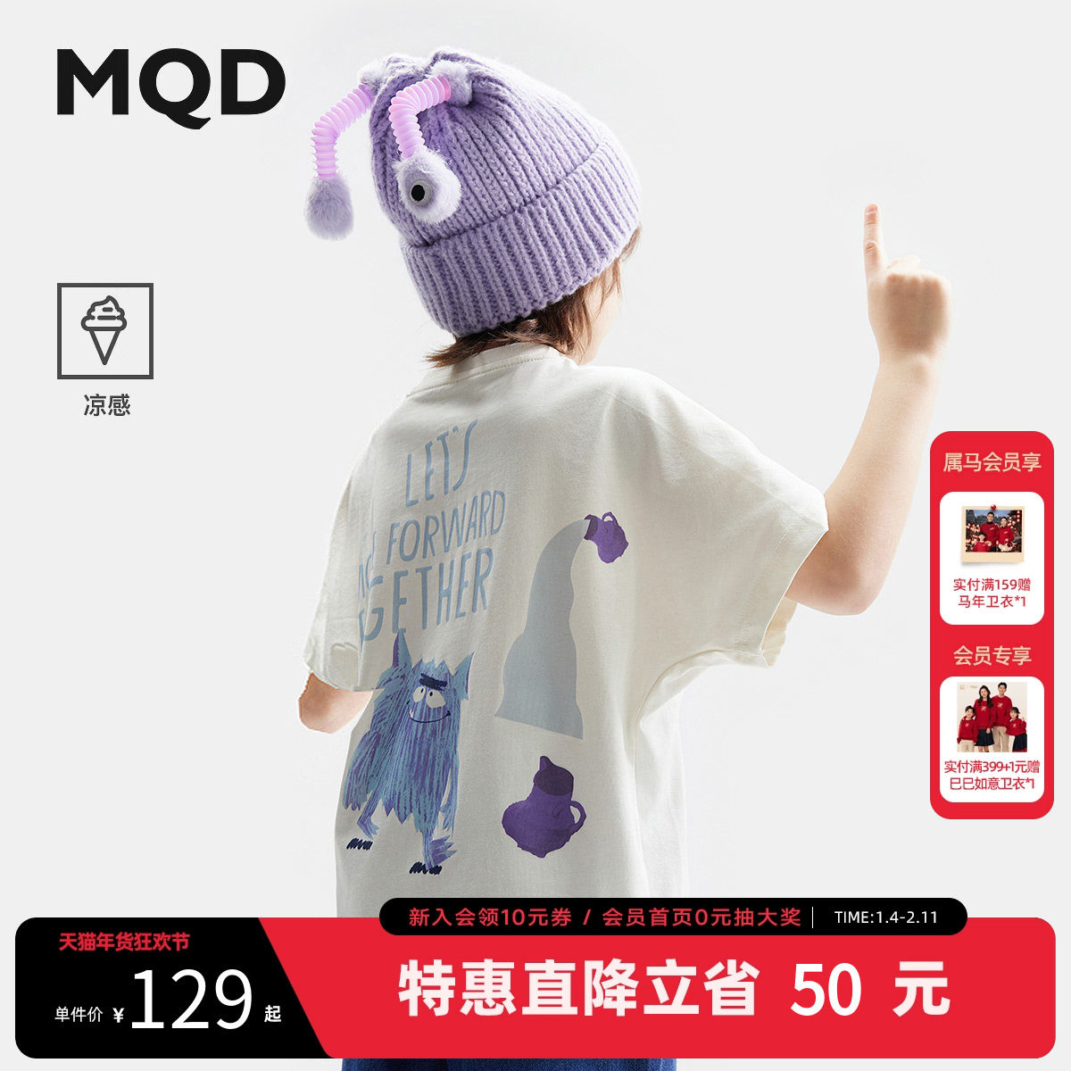 【怪兽系列】MQD童装男童短袖t恤夏季新款儿童凉感打底衫宝宝夏装,童装/婴儿装/亲子装,T恤,淘宝优惠券,粉丝福利购,淘宝优惠卷