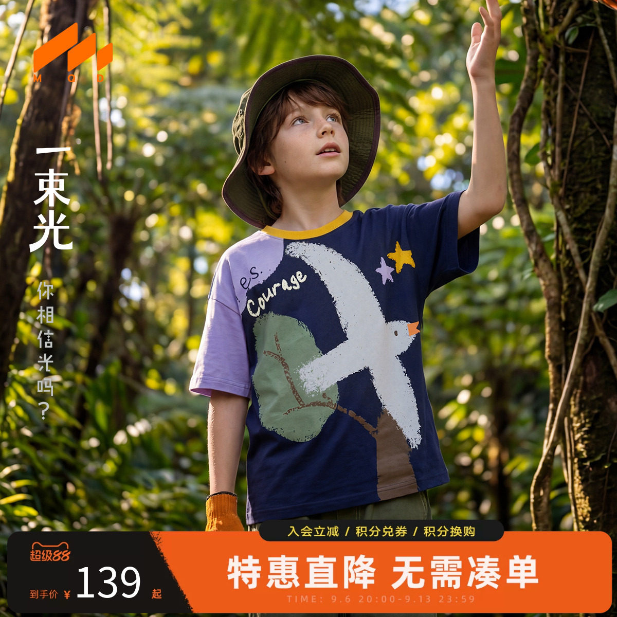 MQD马骑顿男童夏季短袖T恤图片