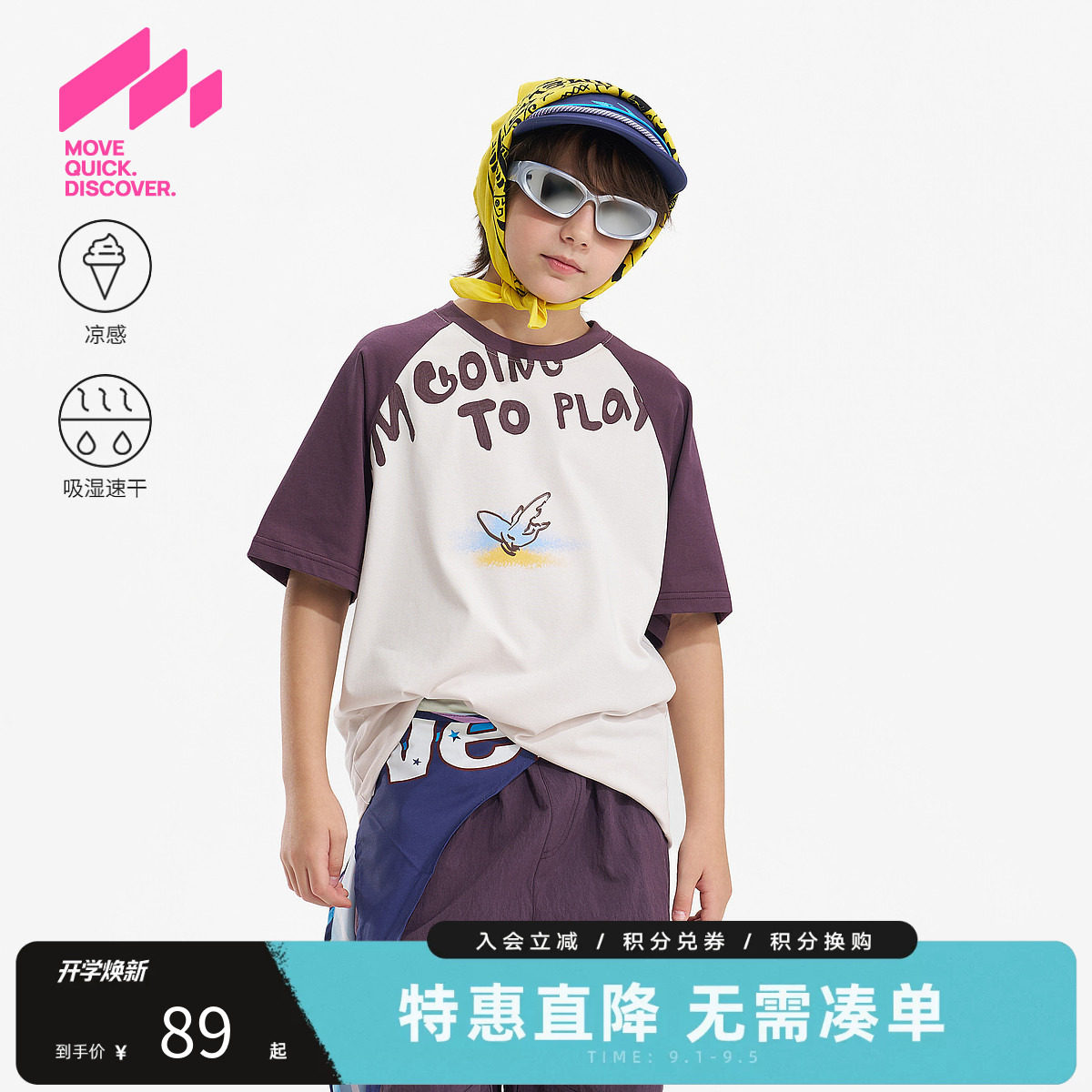MQD马骑顿男童夏季短袖速干T恤图片