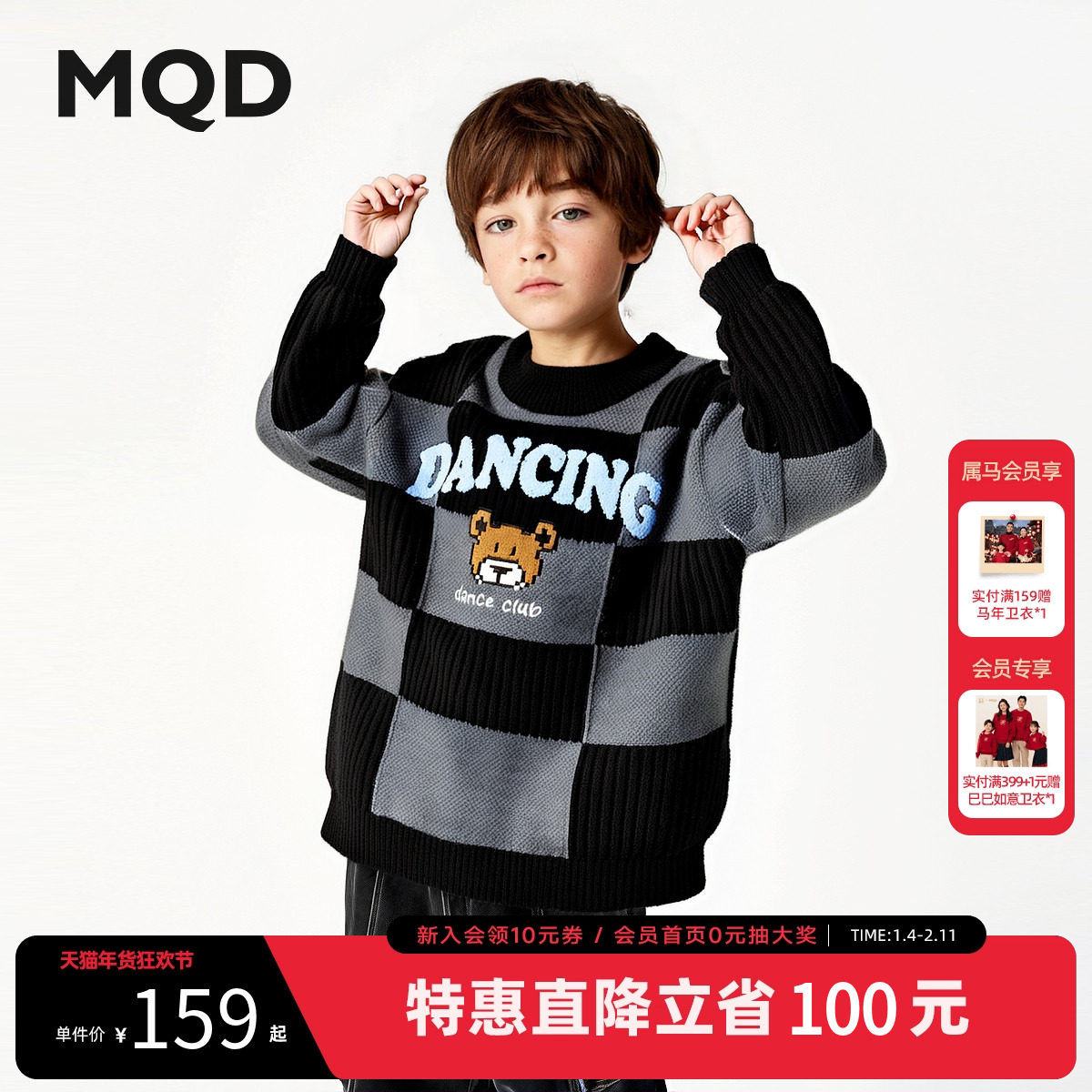 MQD童装男童毛衣2025冬季新款儿童棋盘格加厚保暖半高领针织衫,童装/婴儿装/亲子装,毛衣/针织衫,淘宝优惠券,粉丝福利购,淘宝优惠卷