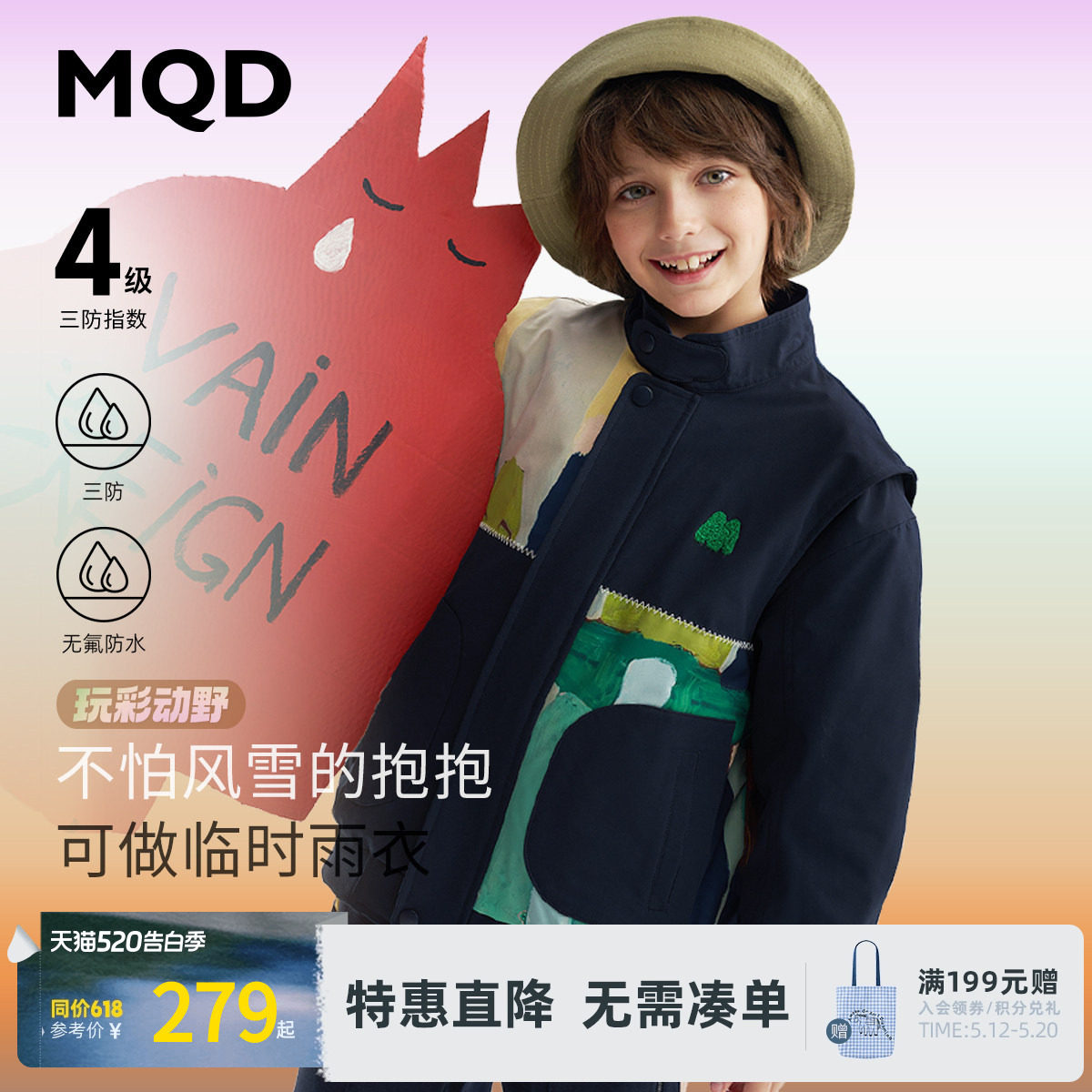 【设计师系列】MQD童装男童三防外套秋季新款儿童满版拼接夹克