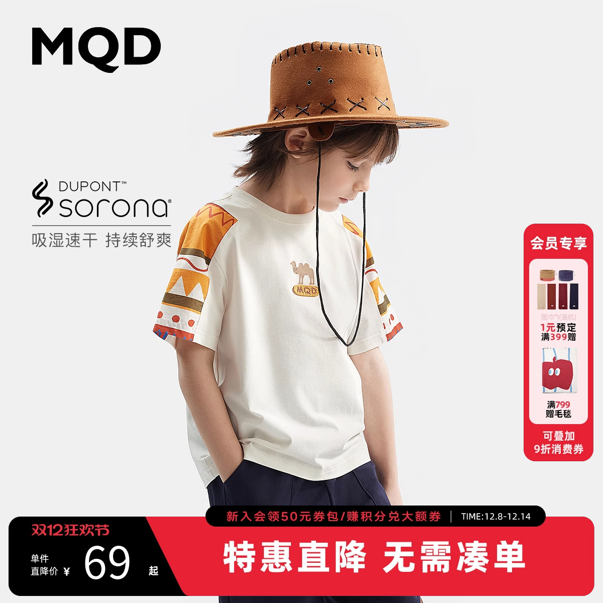 【吸湿速干】MQD童装男童短袖T恤夏季宝宝上衣儿童运动服打底衫