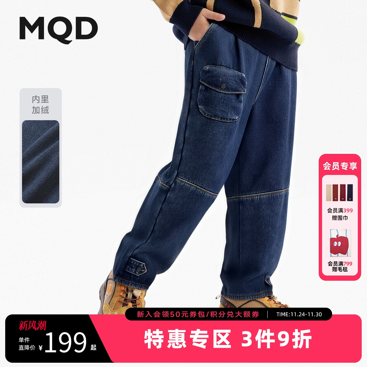 【蓄暖】MQD童装男童加绒牛仔裤25冬新款儿童保暖工装降落伞裤潮