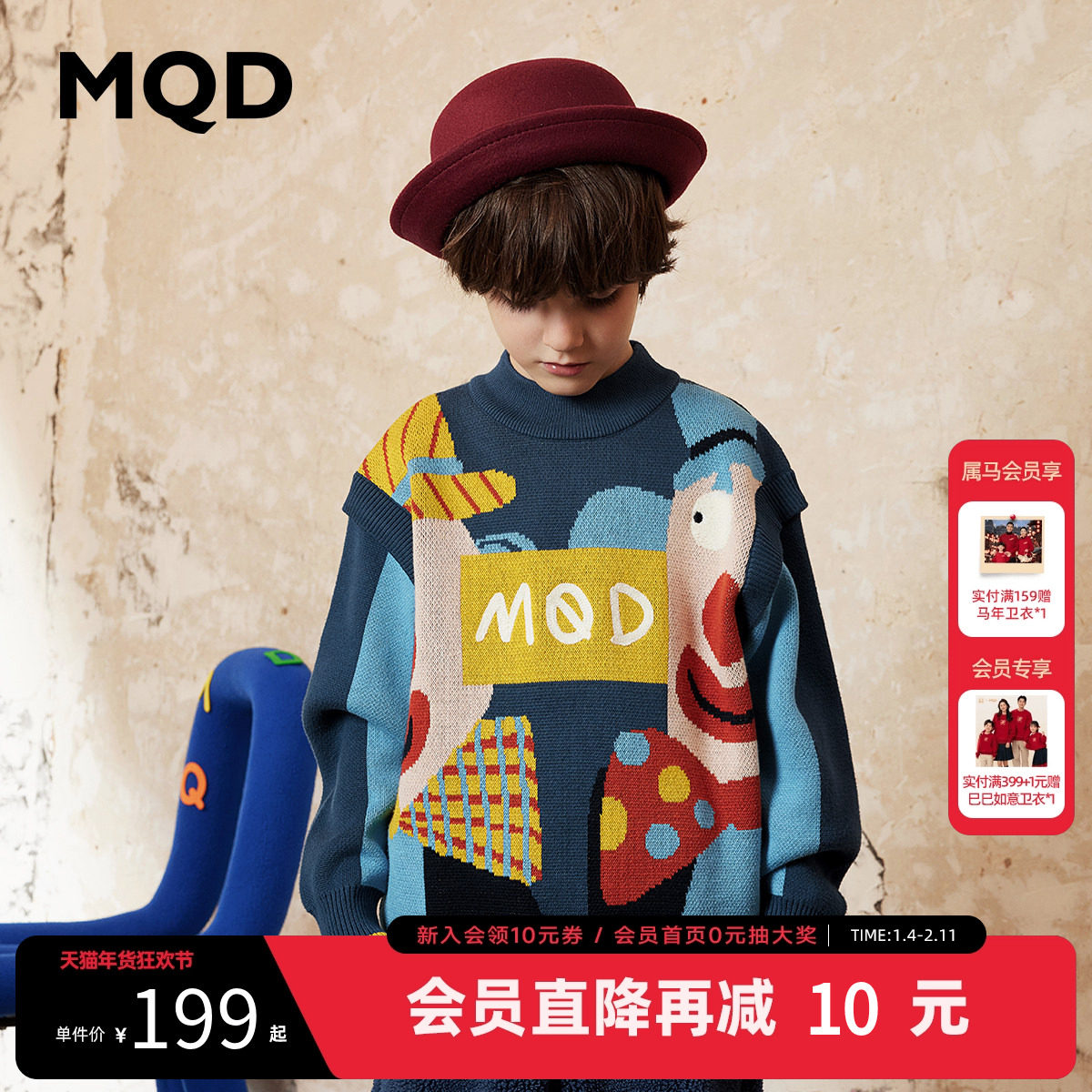 [VIP]【设计师系列】MQD童装男童针织衫秋冬款儿童加厚毛衣半高领,童装/婴儿装/亲子装,毛衣/针织衫,淘宝优惠券,粉丝福利购,淘宝优惠卷