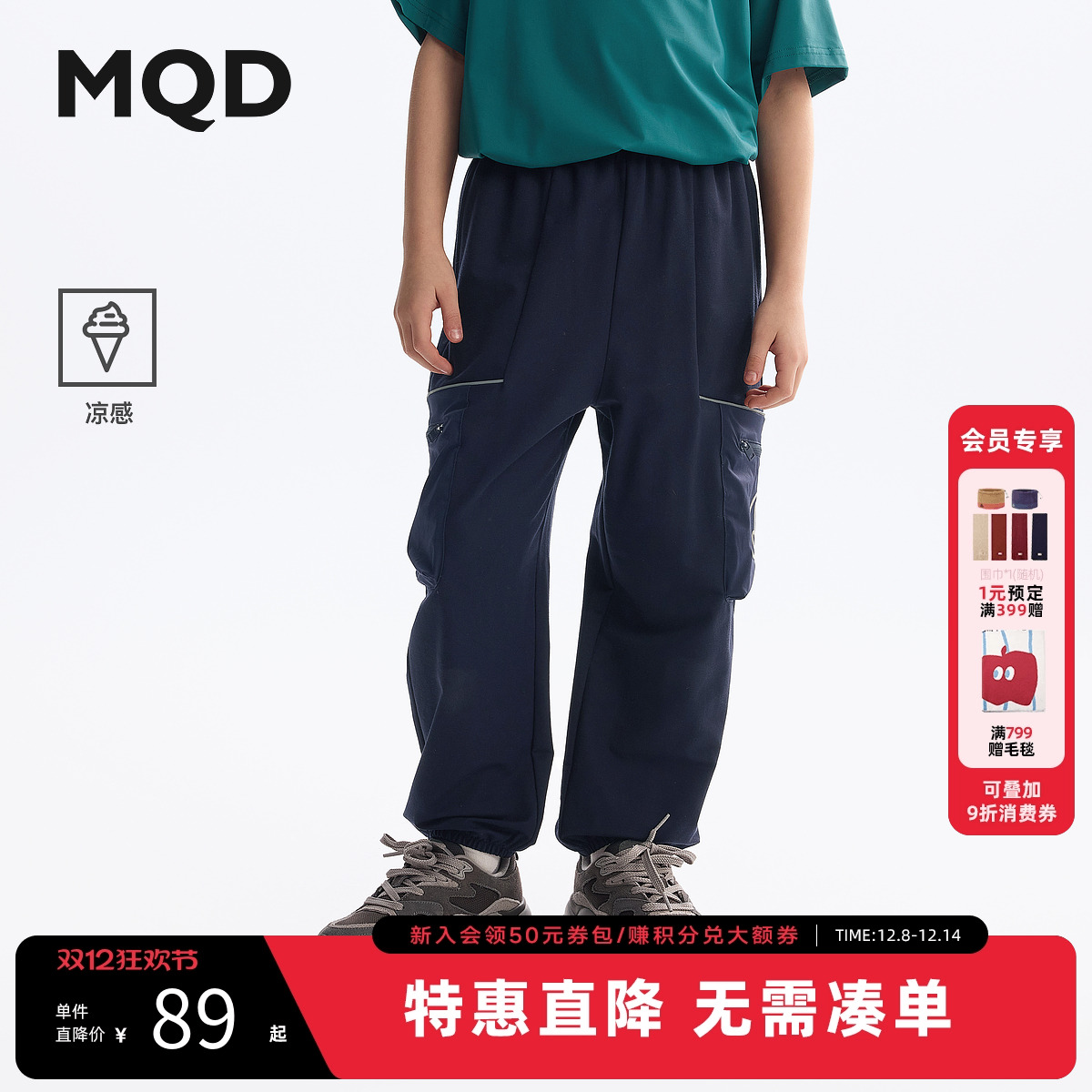 MQD童装男童凉感防蚊裤2025夏装新款儿童工装骑行轻薄运动长裤