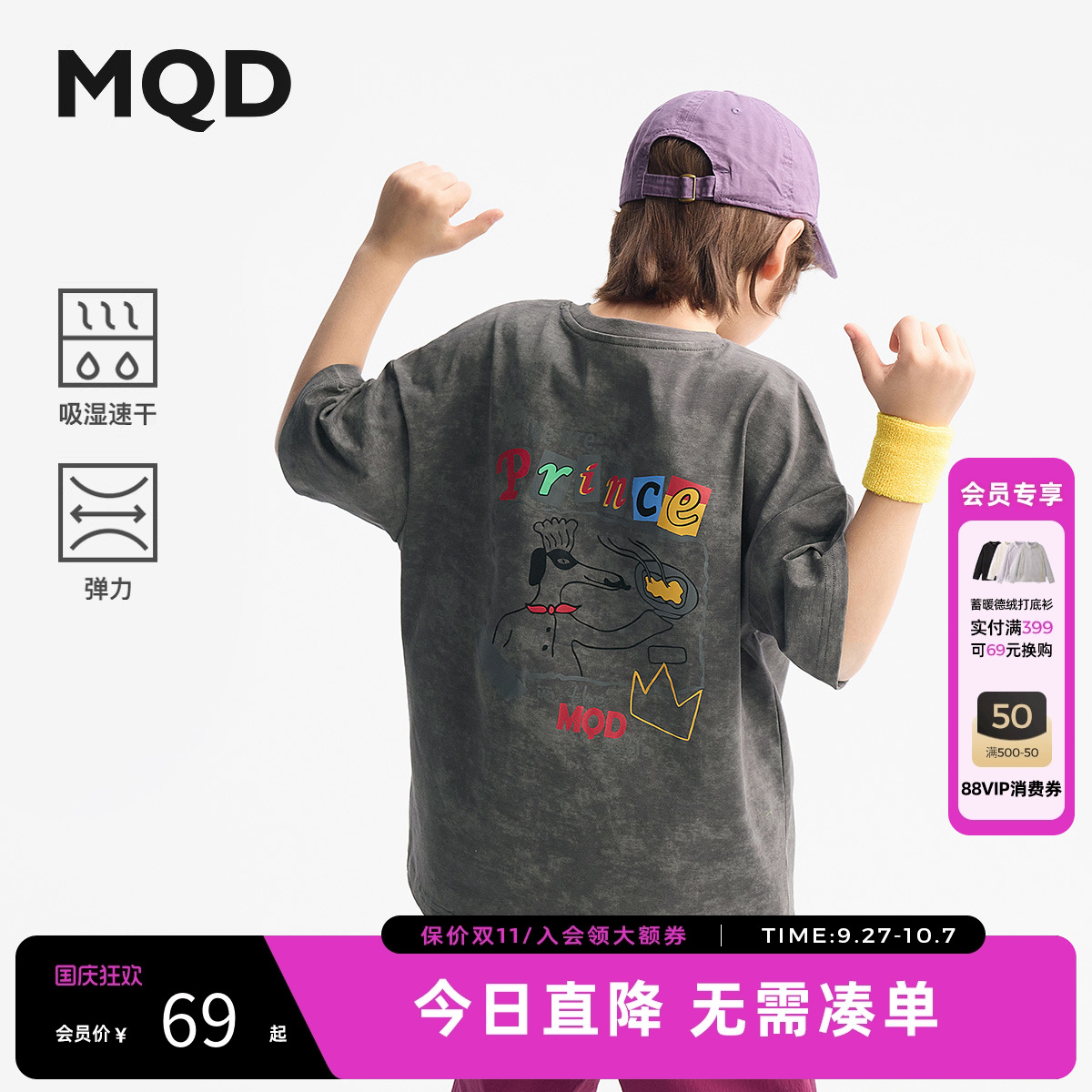 【吸湿速干】MQD童装男童短袖T恤2025夏装新款儿童复古学院短袖