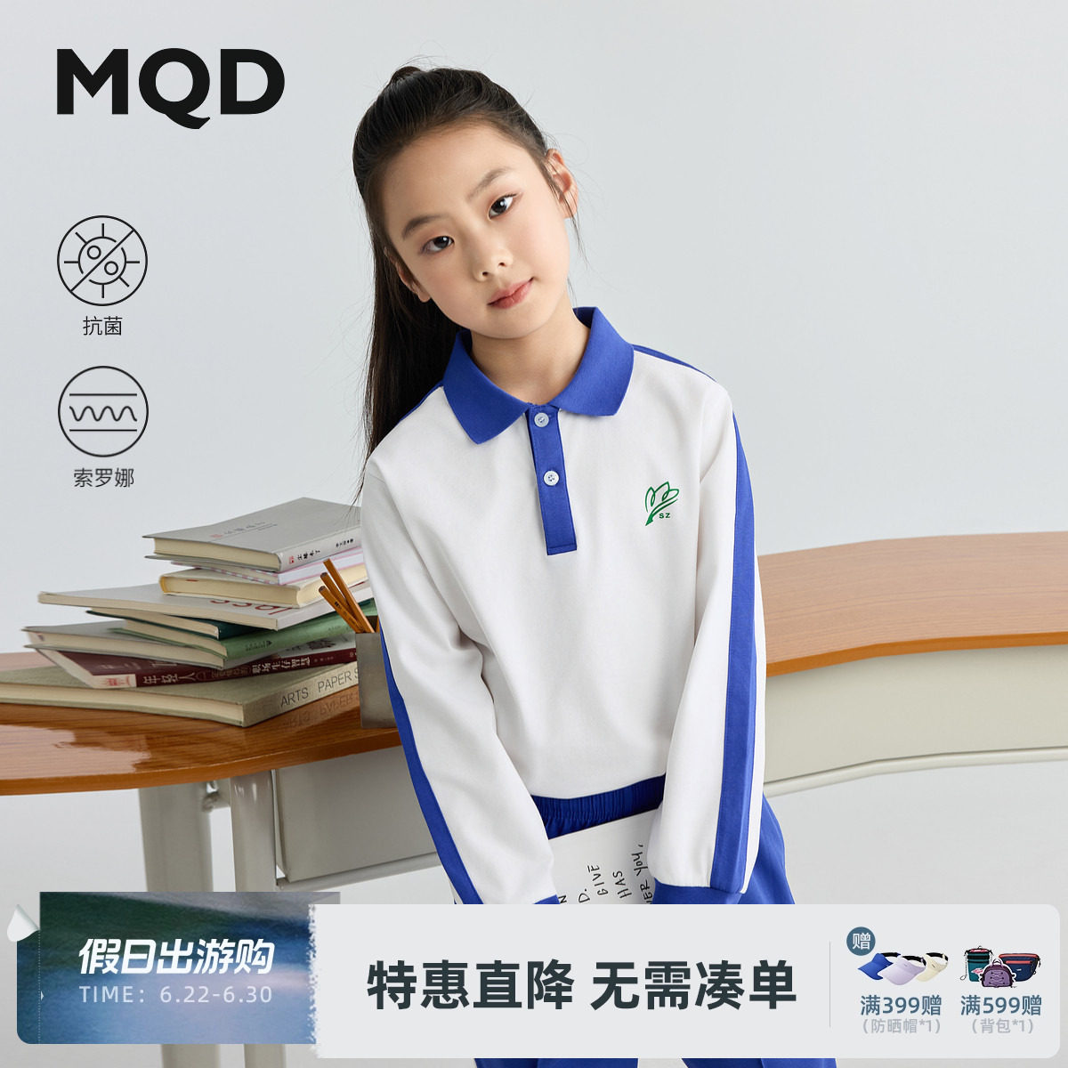 MQD深圳校服统一小学生女款秋季透气亲肤弹力长袖T恤上衣POLO衫