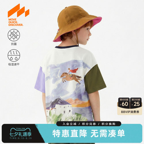 MQD男童凉感抗菌速干T恤
